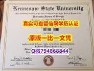伪造学士假学历《KSU毕业证任意年份版】有本科却要求硕士又怎么办？