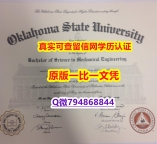 学历认证2022《OSU毕业证双学位】补办硕士学位证书
