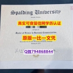 伪造研究生毕业证《Spalding毕业证2026版】伪造假学历