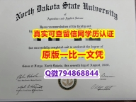 2021版《NDSU毕业证GPA太低怎么办】伪造学士学位证书