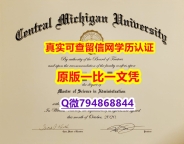 学历认证硕士《CMU毕业证伪造】补办研究生学位证书