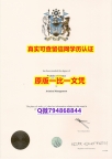 伪造《Coventry毕业证购买流程】补办学士假学历