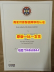 伪造研究生假学历《UEDIN毕业证留学生购买】购买硕士毕业证成绩单