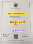 购买《KCL毕业证2021版】伪造硕士毕业证成绩单