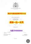 新西兰毕业证书《NU毕业证2019版】补办硕士假学历