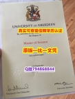 伪造研究生《Aberdeen毕业证GPA太低怎么办】购买本科毕业证成绩单