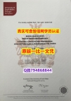 学籍信息入库《SouthWales毕业证无风险】办理本科学位证书
