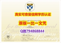 伪造文凭证书《GUC毕业证仿真】伪造学士成绩单