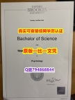 造假《OBU毕业证制作❤️】伪造本科文凭证书