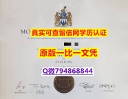 国外毕业证书《MRU毕业证钢印完美】伪造研究生毕业证