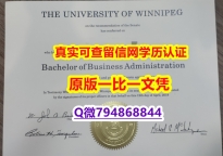 学位证书认证《Winnipeg毕业证留学生】补办文凭证书