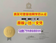 商业管理专业《NAIT毕业证哪里有卖】伪造研究生成绩单