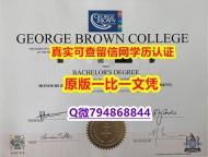 硕士学历认证《GBC毕业证怎么样办】造假硕士文凭证书