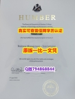 《成品扫描》《Humber毕业证购买流程】加拿大毕业证