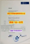 2019版《汉诺威LUH大学毕业证防伪工艺】购买本科成绩单