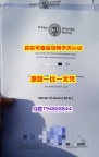 国外学历全套《马尔堡大学毕业证补办】造假硕士文凭证书