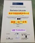 留学学分不够怎么办《杜伊斯堡-埃森DUE大学毕业证 在哪里可以办】购买硕士毕业证