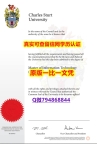 加Q微看样本 《CSU毕业证offer录取通知书】伪造学位证书