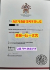 国内在哪里购买《La Trobe毕业证学士学历】伪造硕士毕业证
