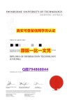 绿色通道认证《SUT毕业证认证】挂科拿不到毕业证怎么办