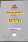伪造研究生《Griffith毕业证顺丰空运 】补办学士毕业证成绩单
