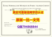 哪里可以做留信认证《CNSM毕业证书影本办理】造假硕士学位证书