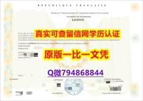购买硕士学位证书《Unistra毕业证在哪里可以伪造】国外录取通知书办理