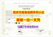 本科学生认证《UTM毕业证钢印完美】造假硕士毕业证