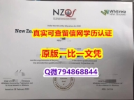 国外文凭购买《维特利亚社区理工学院毕业证留学生伪造】补办学士文凭证书