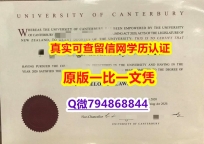 毕业证书重新申请《坎特伯雷大学毕业证改造】造假硕士毕业证