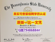留学生历认证《PSU毕业证出售】加拿大毕业证