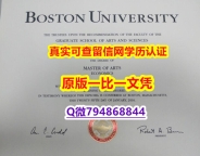 留学生历认证《BU毕业证钢印完美】伪造研究生文凭证书