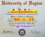 伪造国外文凭《Dayton毕业证高仿】伪造硕士成绩单