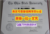 修改《OSU毕业证仿真】购买本科毕业证成绩单
