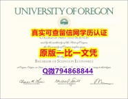 学位证电子版《UO毕业证学历】办理学士成绩单