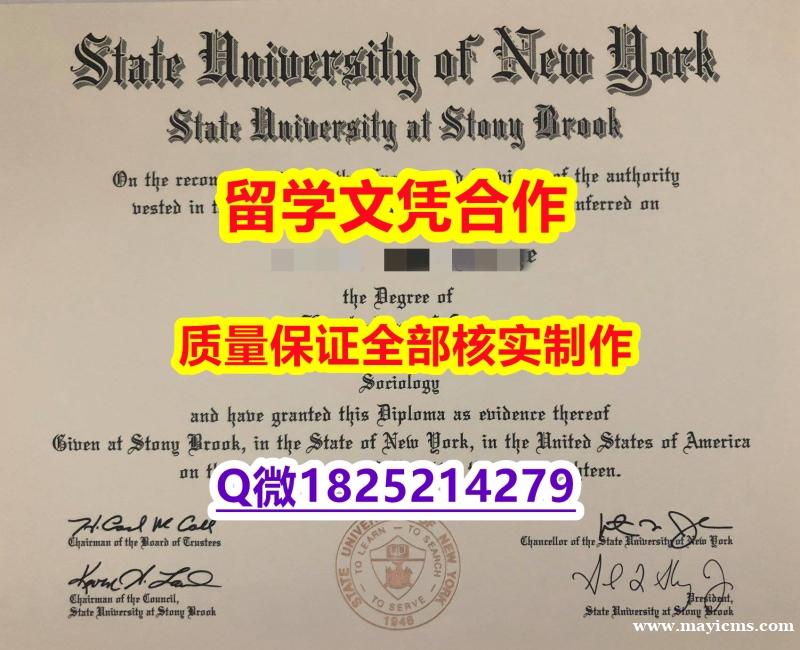 办理学士【美国纽约州立大学-石溪分校学历认证留信网本科毕业证本科offer】补办本科毕业证成绩单 办理学士【美国纽约州立大学-石溪分校学历认证留信网本科毕业证本科offer】补办本科毕业证成绩单