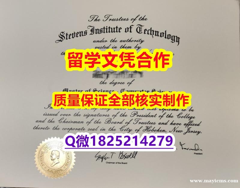 伪造硕士毕业证【美国史蒂文斯科技学院学历认证留信网本科毕业证代办】澳洲毕业证 伪造硕士毕业证【美国史蒂文斯科技学院学历认证留信网本科毕业证代办】澳洲毕业证