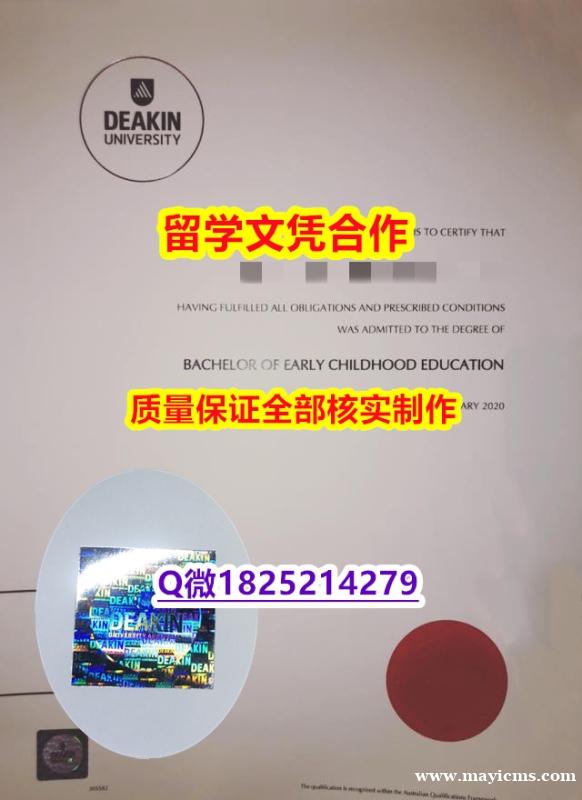 伪造研究生毕业证【澳洲迪肯大学学历认证留信网本科毕业证在哪里可以造假】办美国成绩单 伪造研究生毕业证【澳洲迪肯大学学历认证留信网本科毕业证在哪里可以造假】办美国成绩单