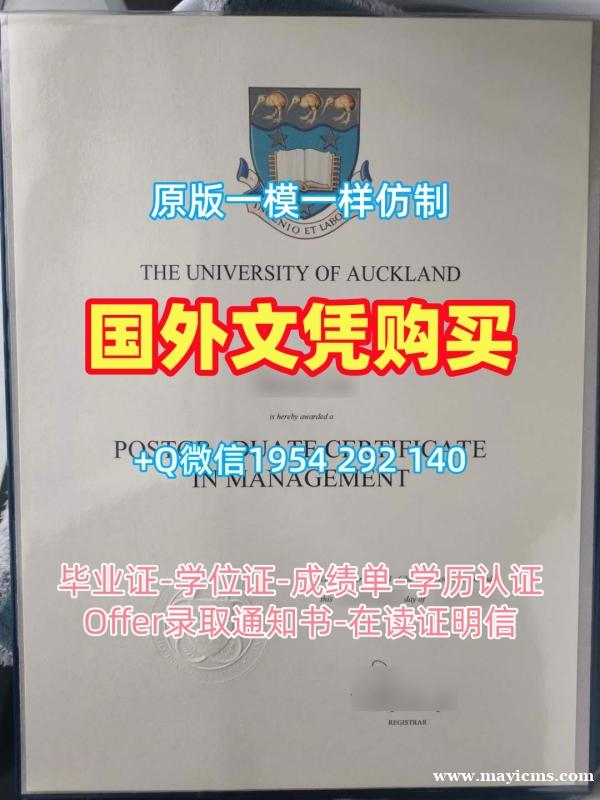 美国UW电子版毕业证书华盛顿大学PDF版成绩单复刻技巧揭秘University of Washington Degree 美国UW电子版毕业证书华盛顿大学PDF版成绩单复刻技巧揭秘University of Washington Degree
