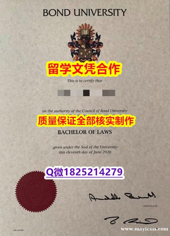 心理学专业【澳洲邦德大学学历认证留信网本科毕业证在哪里可以伪造】补办本科假学历 心理学专业【澳洲邦德大学学历认证留信网本科毕业证在哪里可以伪造】补办本科假学历