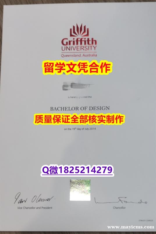 版本任选【澳洲格里菲斯大学学历认证留信网本科毕业证伪造】办理成绩单 版本任选【澳洲格里菲斯大学学历认证留信网本科毕业证伪造】办理成绩单