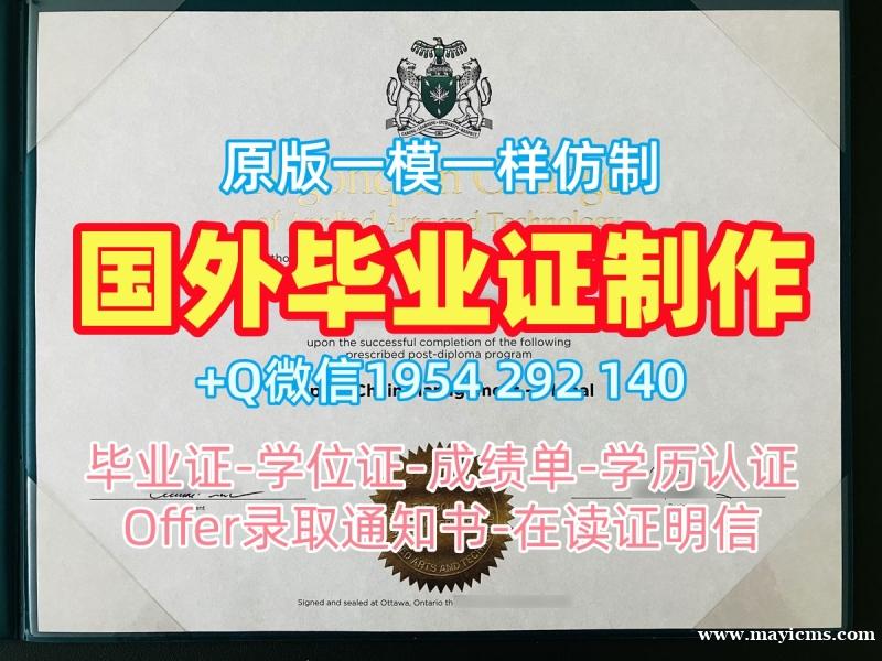 获取加拿大QU毕业证书电子版女王大学荣誉学位证书的最佳途径Queen's University Master Diploma 获取加拿大QU毕业证书电子版女王大学荣誉学位证书的最佳途径Queen's University Master Diploma