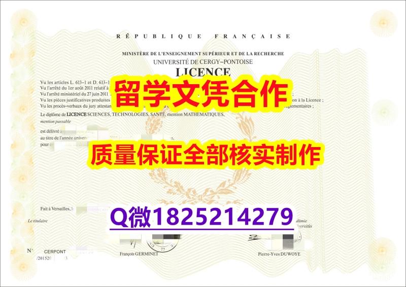 假毕业证书价格【法国塞吉-蓬图瓦兹大学学历认证留信网本科毕业证推荐】购买学士文凭证书 假毕业证书价格【法国塞吉-蓬图瓦兹大学学历认证留信网本科毕业证推荐】购买学士文凭证书