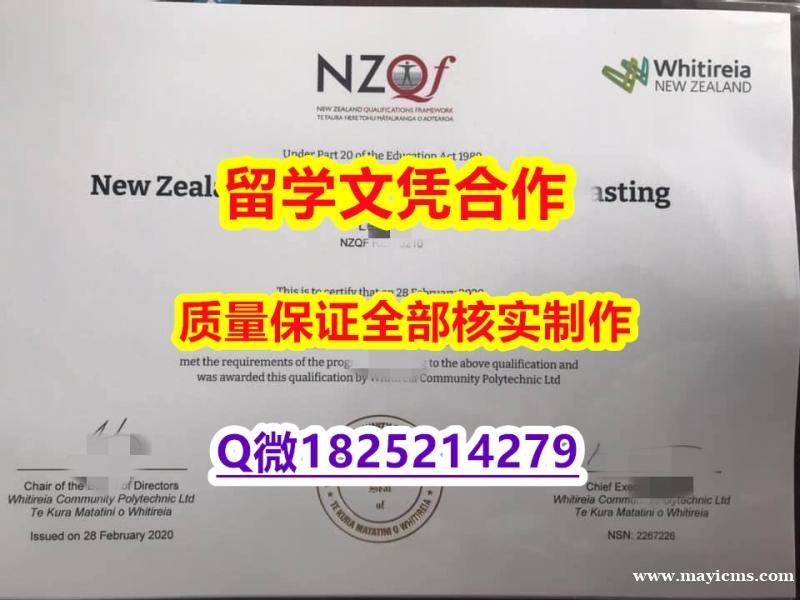 环境科学专业【新西兰维特利亚社区理工学大学学历认证留信网本科毕业证出售】伪造学士成绩单 环境科学专业【新西兰维特利亚社区理工学大学学历认证留信网本科毕业证出售】伪造学士成绩单