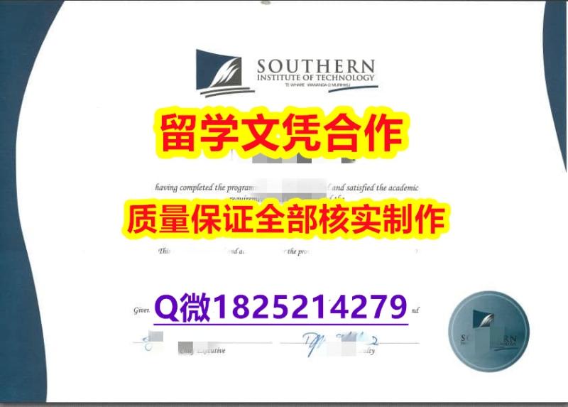offer【新西兰南方理工学院学历认证留信网本科毕业证双学位】购买本科学位证书 offer【新西兰南方理工学院学历认证留信网本科毕业证双学位】购买本科学位证书