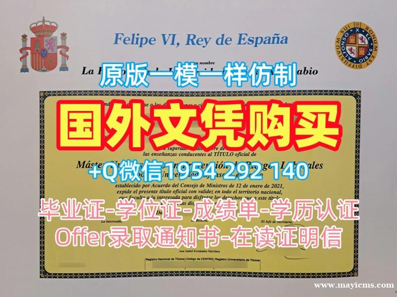 美国Seattle电子版毕业证书西雅图大学本科文凭办理需要哪些材料?Seattle University Graduate Certificate 美国Seattle电子版毕业证书西雅图大学本科文凭办理需要哪些材料?Seattle University Graduate Certificate