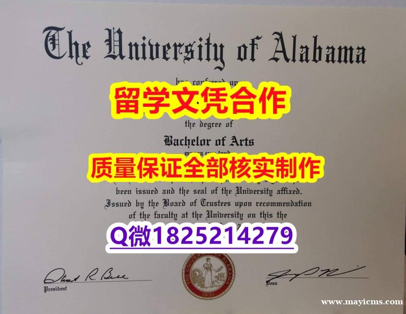 伪造【美国阿拉巴马大学学历认证留信网本科毕业证出售】专业为留学生办理 伪造【美国阿拉巴马大学学历认证留信网本科毕业证出售】专业为留学生办理