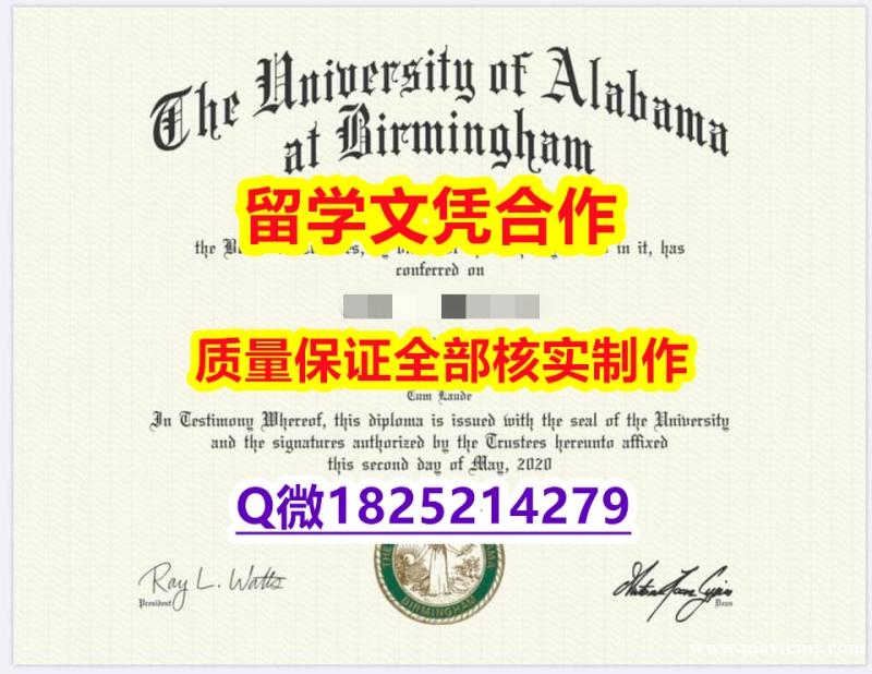 学位证是什么【美国阿拉巴马大学伯明翰分校学历认证留信网本科毕业证免费咨询】学历认证 本科 学位证是什么【美国阿拉巴马大学伯明翰分校学历认证留信网本科毕业证免费咨询】学历认证 本科