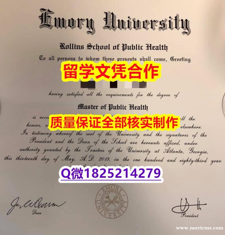 《GPA修改》【美国埃默里大学学历认证留信网本科毕业证学历认证】办理本科学位证书 《GPA修改》【美国埃默里大学学历认证留信网本科毕业证学历认证】办理本科学位证书