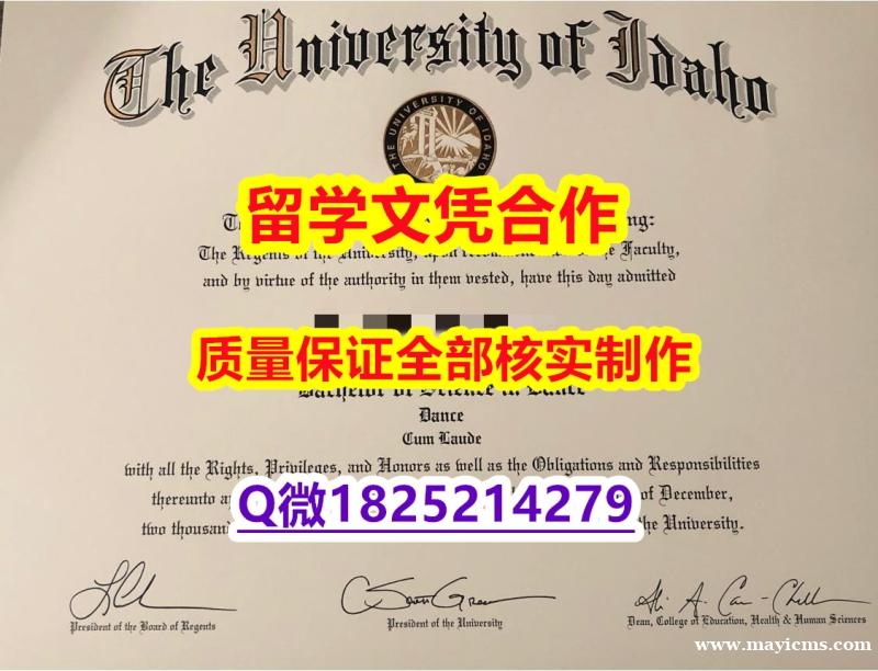 〈硕士学位咨询〉【美国爱达荷大学学历认证留信网本科毕业证复制】【留学文凭】 〈硕士学位咨询〉【美国爱达荷大学学历认证留信网本科毕业证复制】【留学文凭】